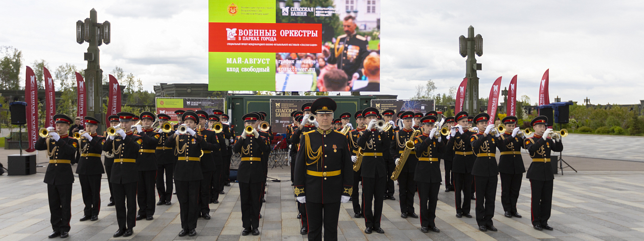 Открытие восьмого сезона концертов «Военные оркестры в парках» состоится у стен Главного храма Вооружённых Сил России