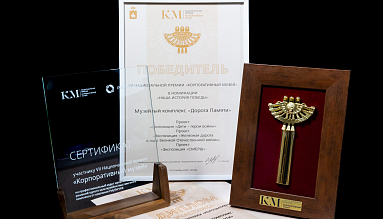 «Наша история Победы»: «Дорога памяти» завоевала престижную награду 