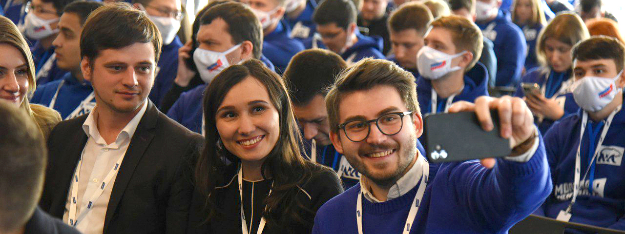 X СЪЕЗД МОЛОДОЙ ГВАРДИИ ЕДИНОЙ РОССИИ