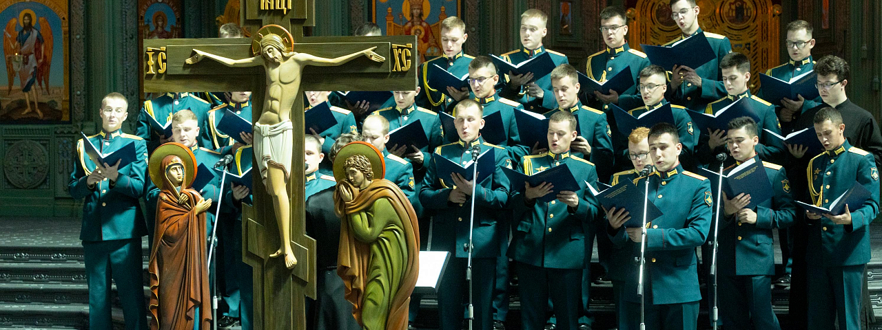 ЗА ВЕРУ И ОТЕЧЕСТВО