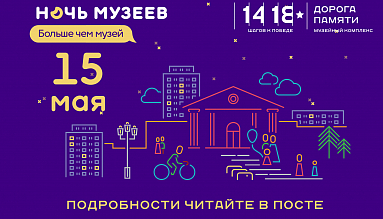 1418 дней войны музей