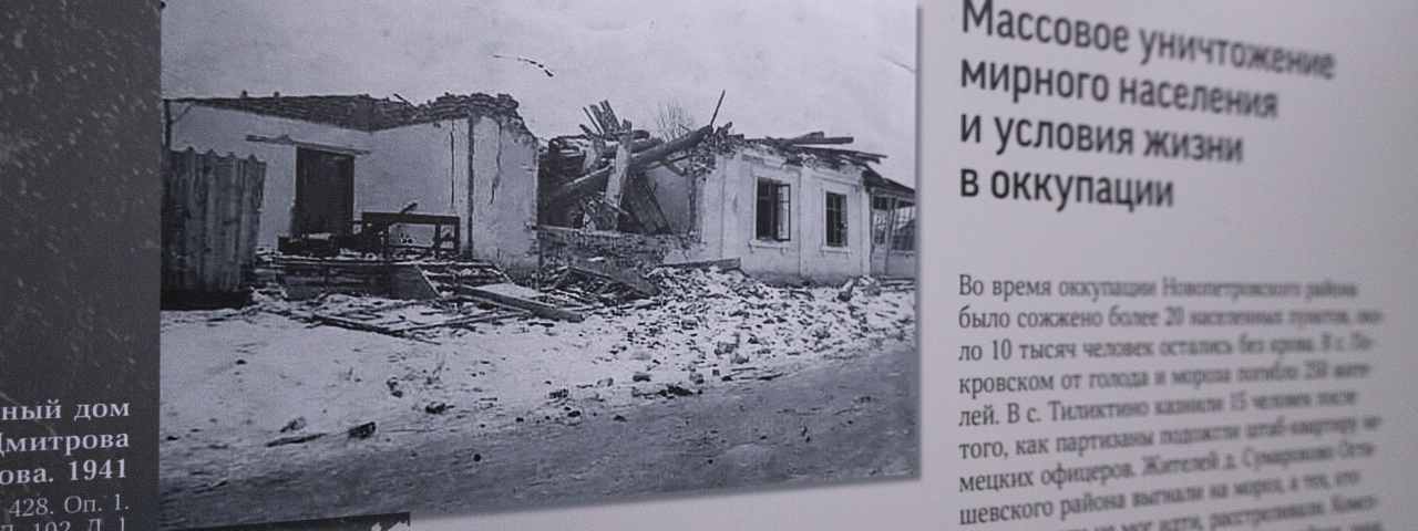 ВЫСТАВКА «БЕЗ СРОКА ДАВНОСТИ»