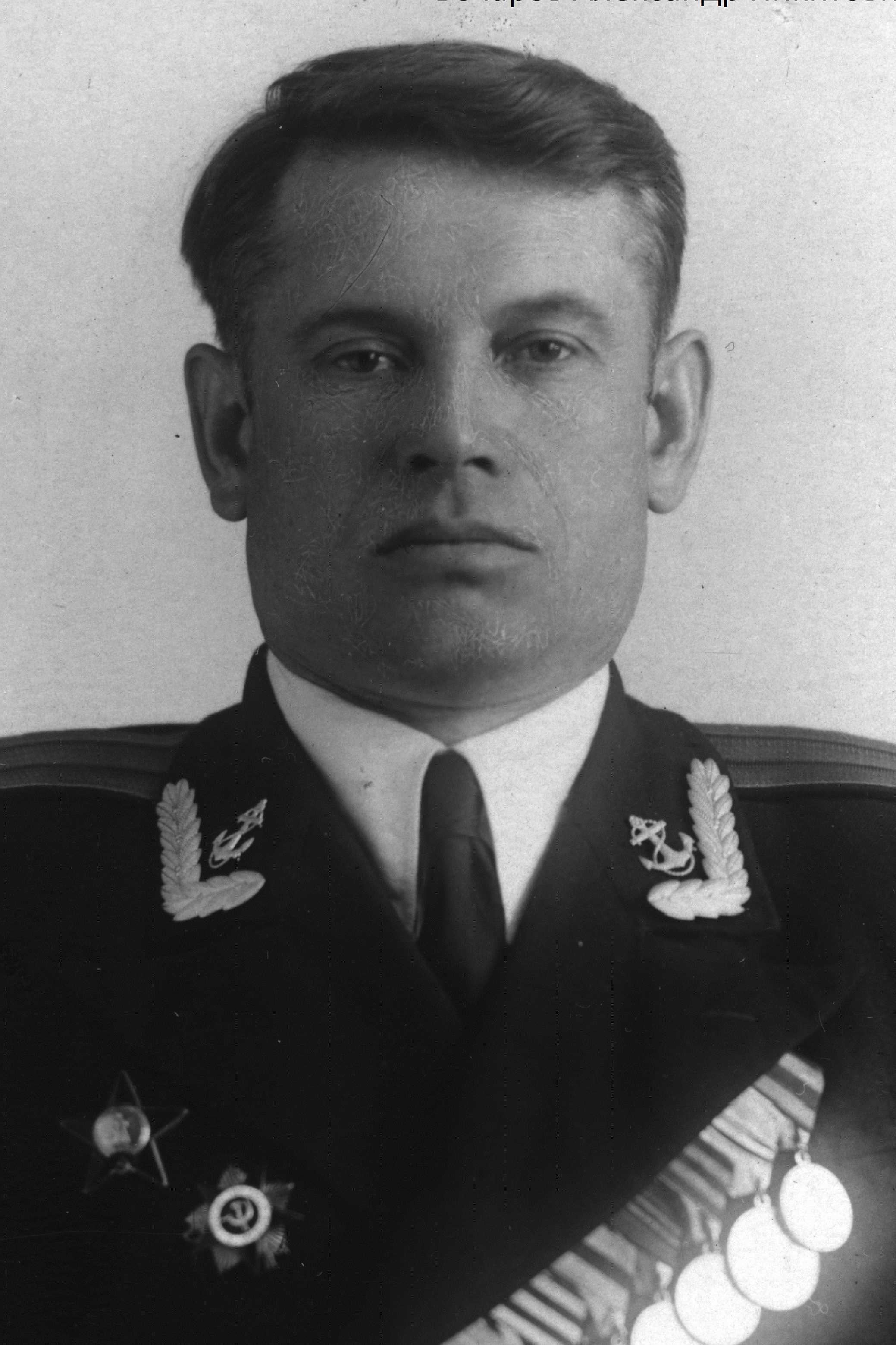Бочаров Александр Никитович