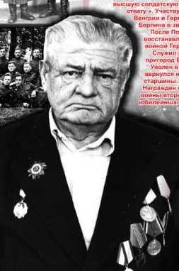 Глухов Виктор Николаевич