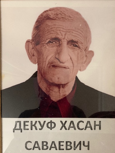 Дегуф Хасан Саваевич