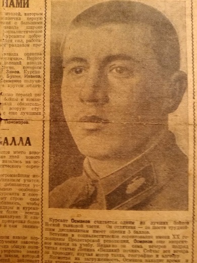 Осмаков Степан Семенович