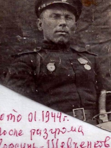 Прохоров Иван Фокович