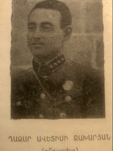 Захарян Казар Аветисович