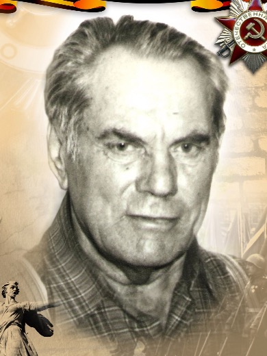 Лисин Андрей Иванович