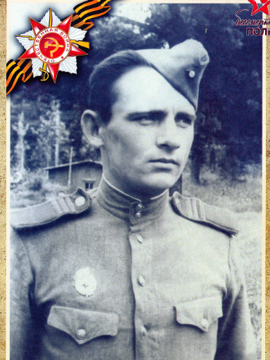Серкин Иван Алексеевич