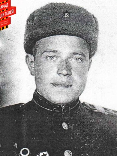 Николашин Василий Семёнович