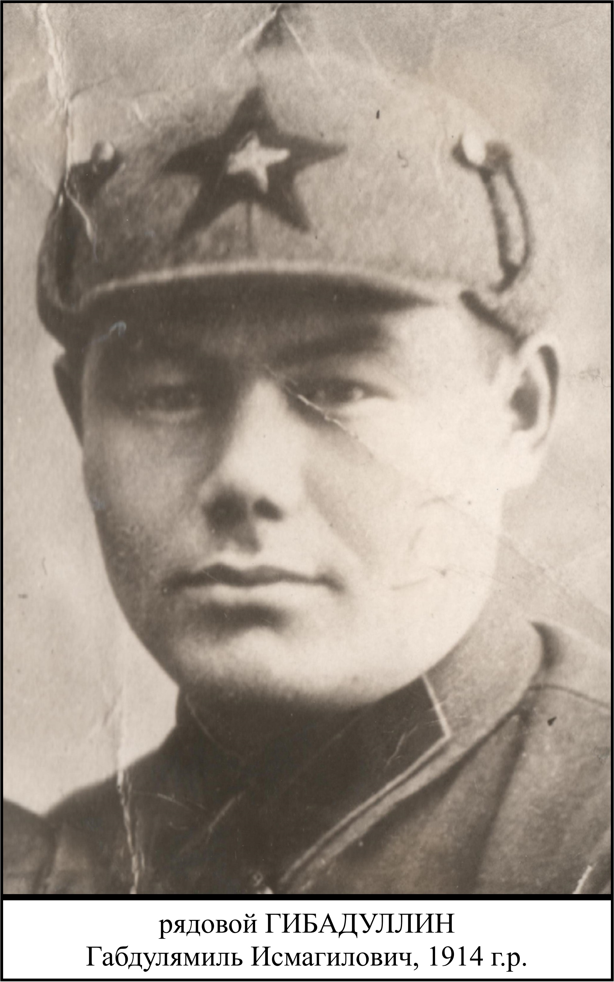 Гибадуллин Габдулямиль Исмагилович