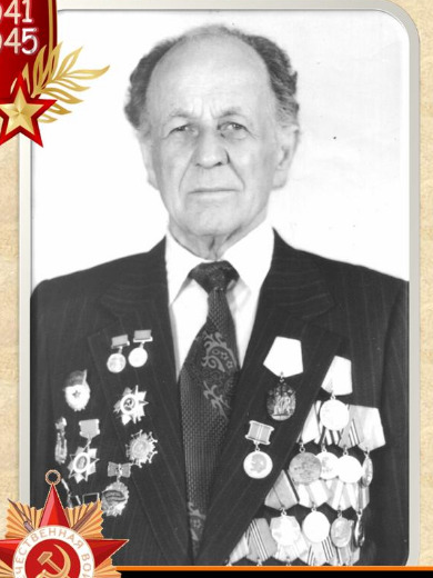 Гончарук Иван Гаврилович