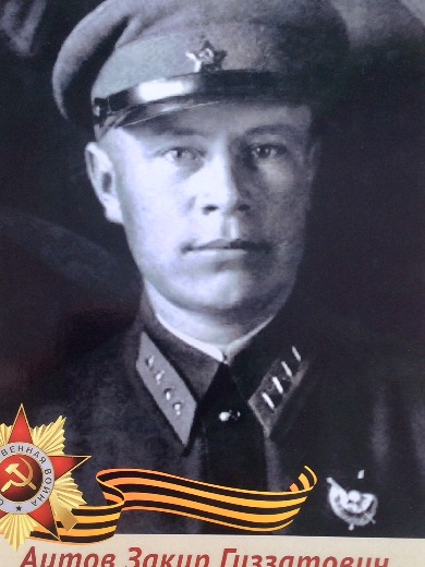 Аитов Закир Гиззатович