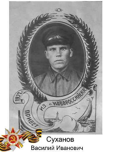 Суханов Василий Иванович