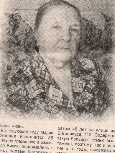 Глазьева Мария Сергееевна