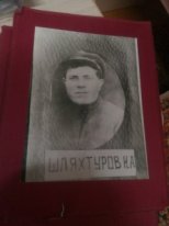 Сляхтуров Н. А.