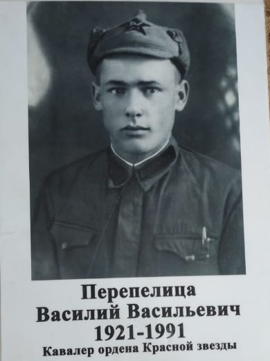 Перепелица Василий Василевич