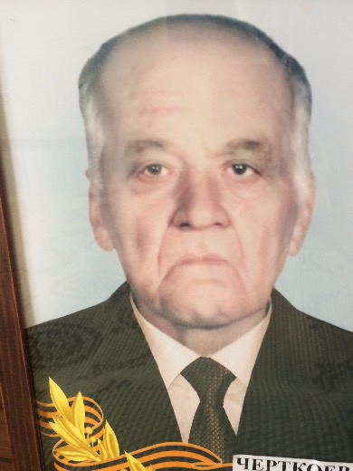 Черткоев Илья Ильич