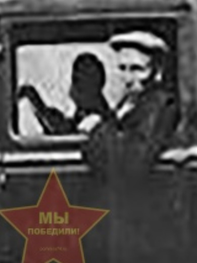 Рымарев Иван Леонтьевич