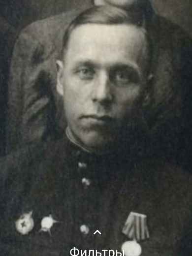 Федичкин Иван Федорович