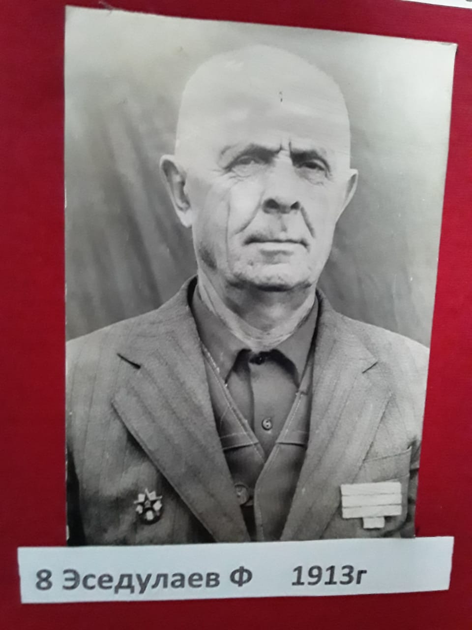 Эседуллаев Ф