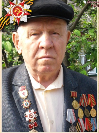 Погнерыбко Николай Михайлович