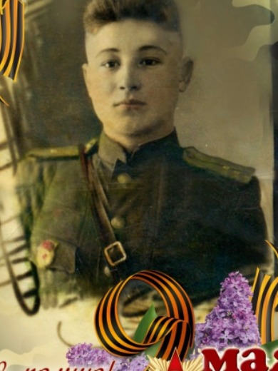 Трофимов Василий Михайлович