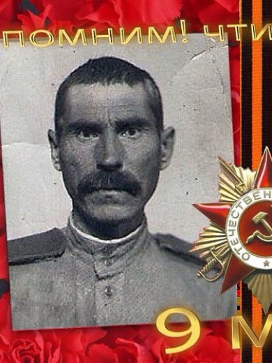 Змановский Михаил Егорович