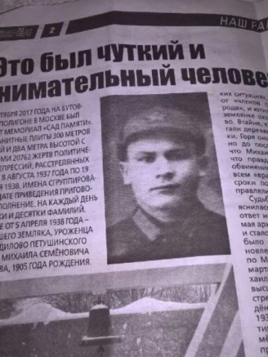 Груданов Михаил Семенович