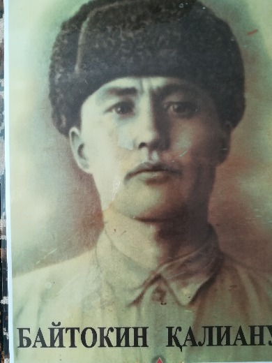 Байтокин Калианур