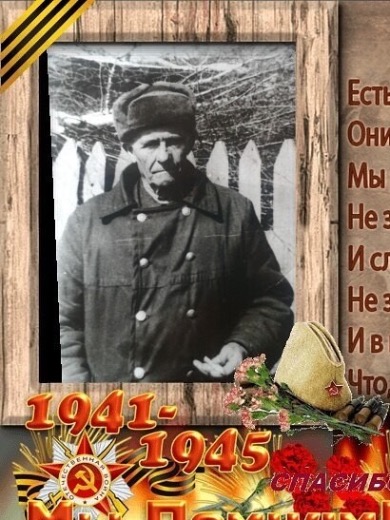 Макин Илья Тихонович