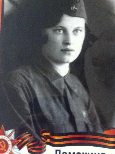 Ломакина ( Анциферова) Анна Иосифовна