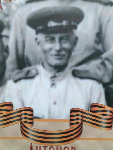 Антонов Митрофан Ильич