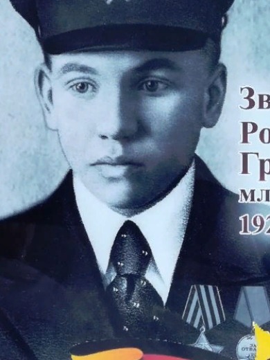 Звонарев Ростислав Григорьевич