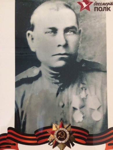 Корзов Константин Герасимович