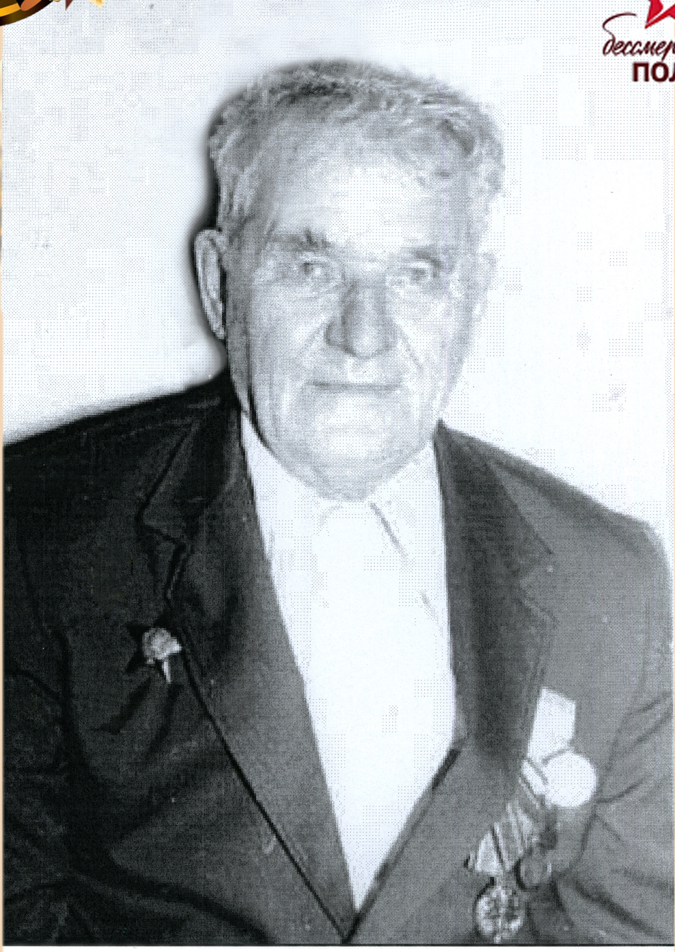 Зеленкин Павел Иванович