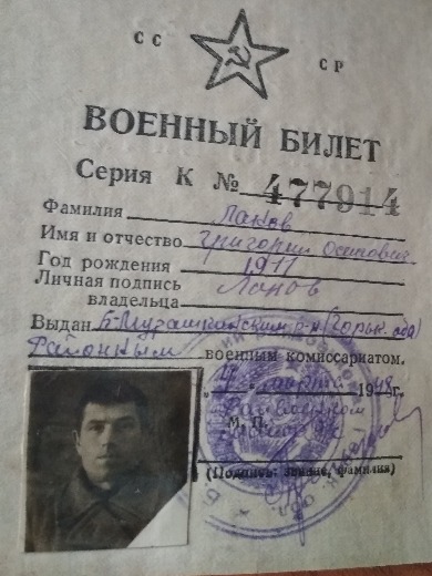 Ланов Григорий Иосифович