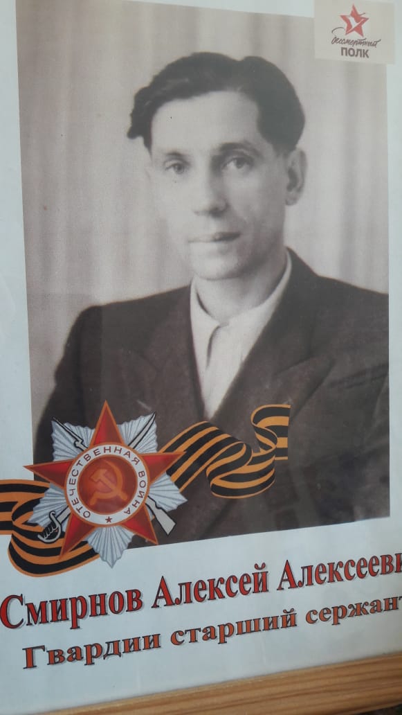 Смирнов Алексей Алексеевич