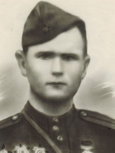 Сидоров Иван Алексеевич
