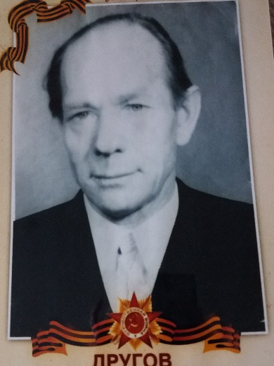 Другов Павел Федорович