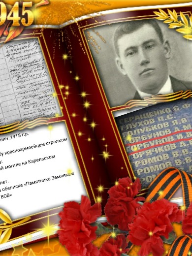 Горбунов Иван Васильевич