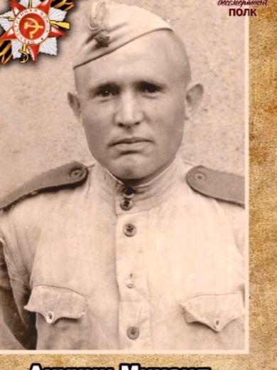 Анучин Михаил Семенович