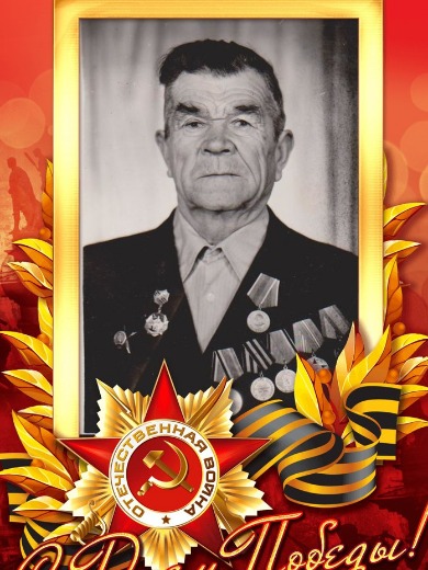 Вороненко Иван Моисеевич