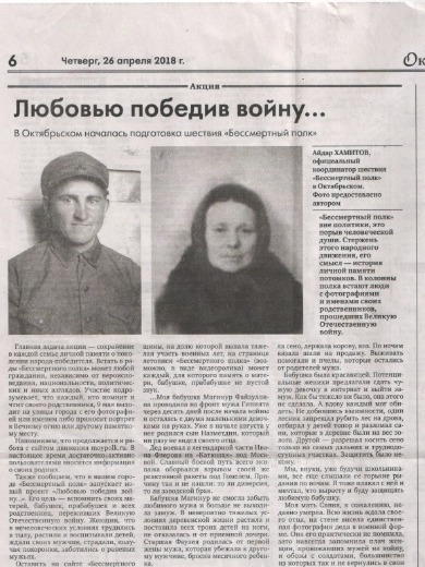 Файзуллин Гиният Абзалович