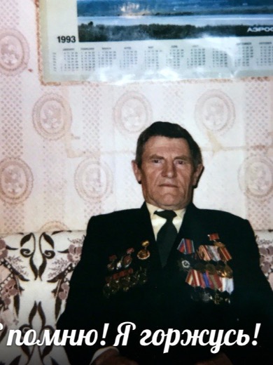 Шкаев Леонид Романович