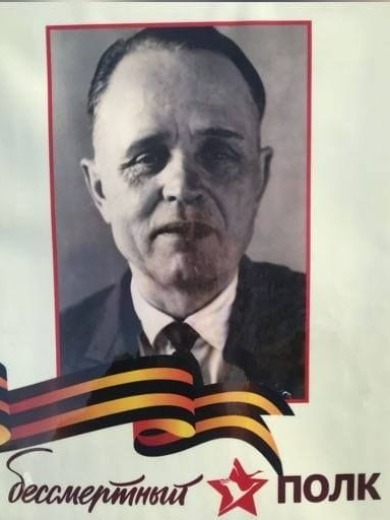 Скопич Павел Прокопьевич