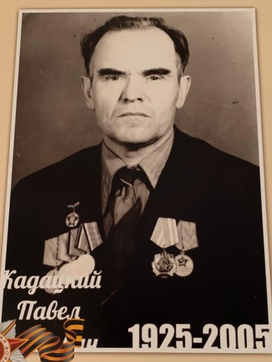 Кадацкий Павел Павлович