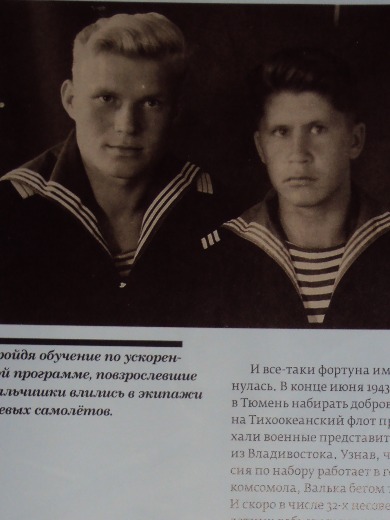 Трофимов Валентин Семёнович