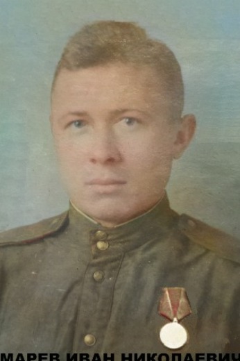 Пономарев Иван Николаевич